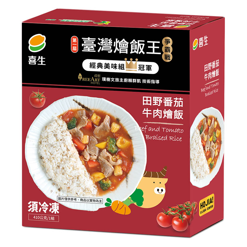 Tomato Beef Risotto