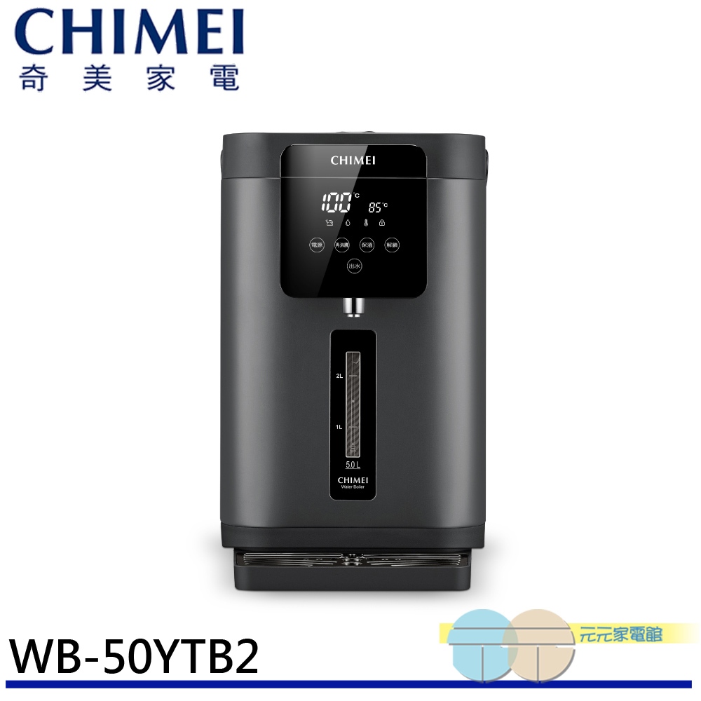 CHIMEI 奇美 5L大視窗無縫內膽熱水瓶 WB-50YTB2, , large