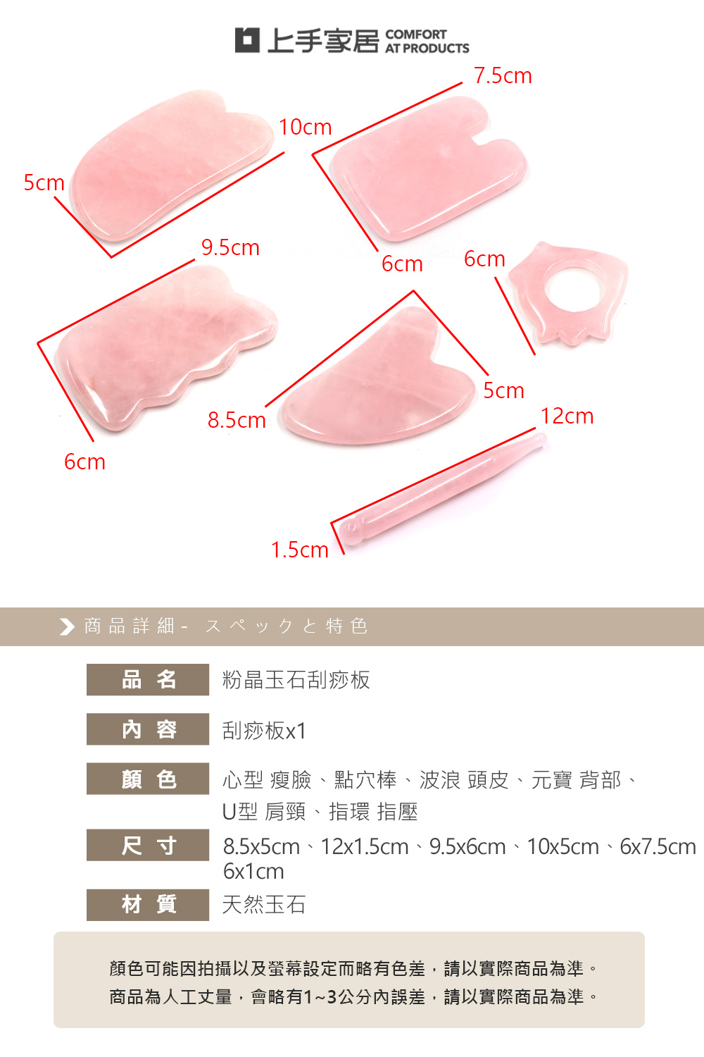 【上手家居】粉晶玉石刮痧板 瘦臉心型(刮痧器/臉部按摩器/頭皮按摩/刮痧棒/水晶刮痧板), , large