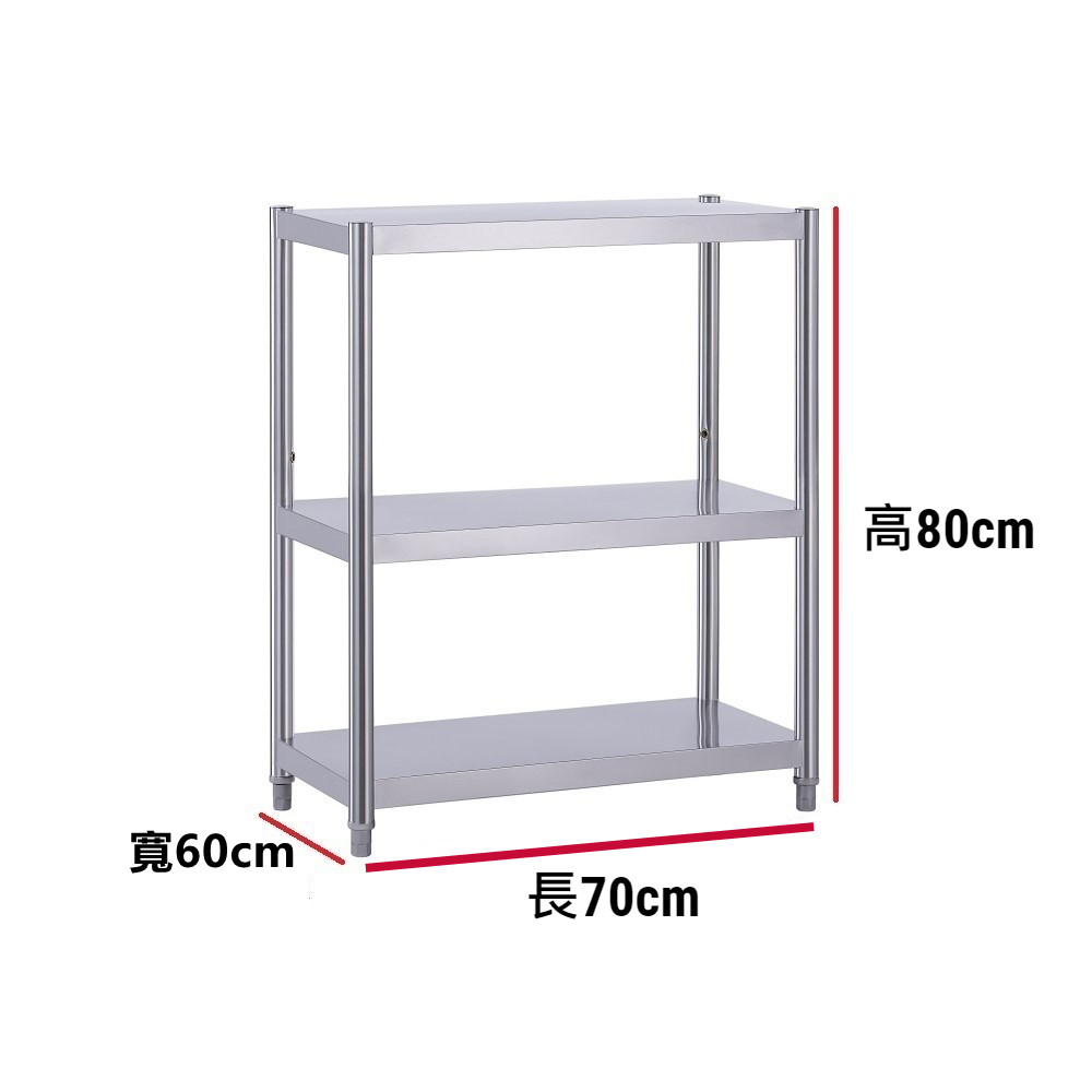 【誠宜居家】《洗碗機》寬60x長70cm【無圍欄/三面圍欄】不鏽鋼(二/三/四/五層置物架)-收納櫃 置物櫃 廚房架  儲物架 落地架, , large