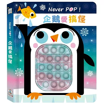 [正光藥局]Never pop！企鵝愛搞怪, , large