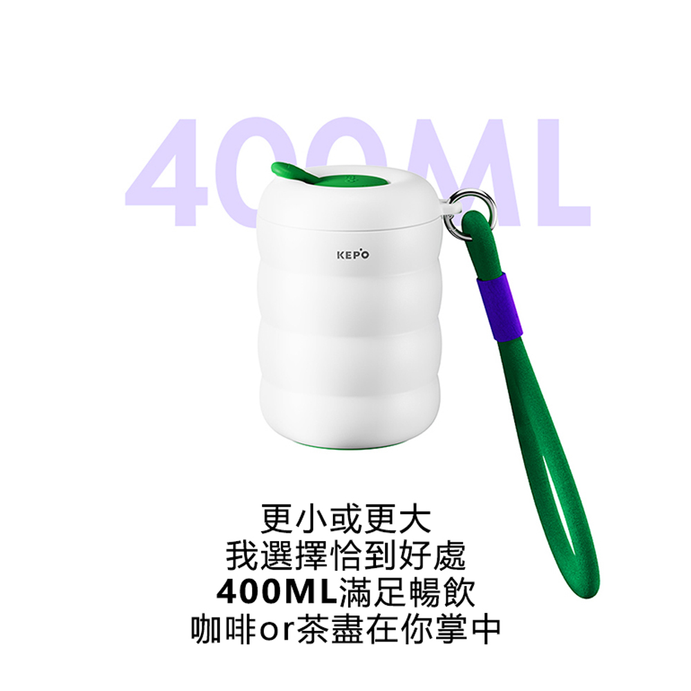 KEPO LQ 400ml KC001 POPO嘭嘭咖啡杯316不銹鋼內膽 白色, , large