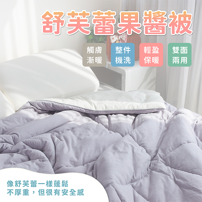 1+1棉花糖牛奶毯｜海鹽奶霜+舒芙蕾果醬被｜藍莓乳酪醬, , large