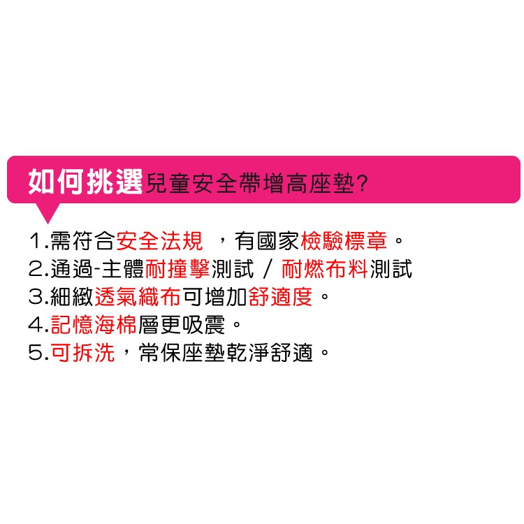 【OMyCar】小乖乖 兒童安全增高座墊 (國家認證 一年保固 現貨)兒童增高座墊 安全座墊, , large