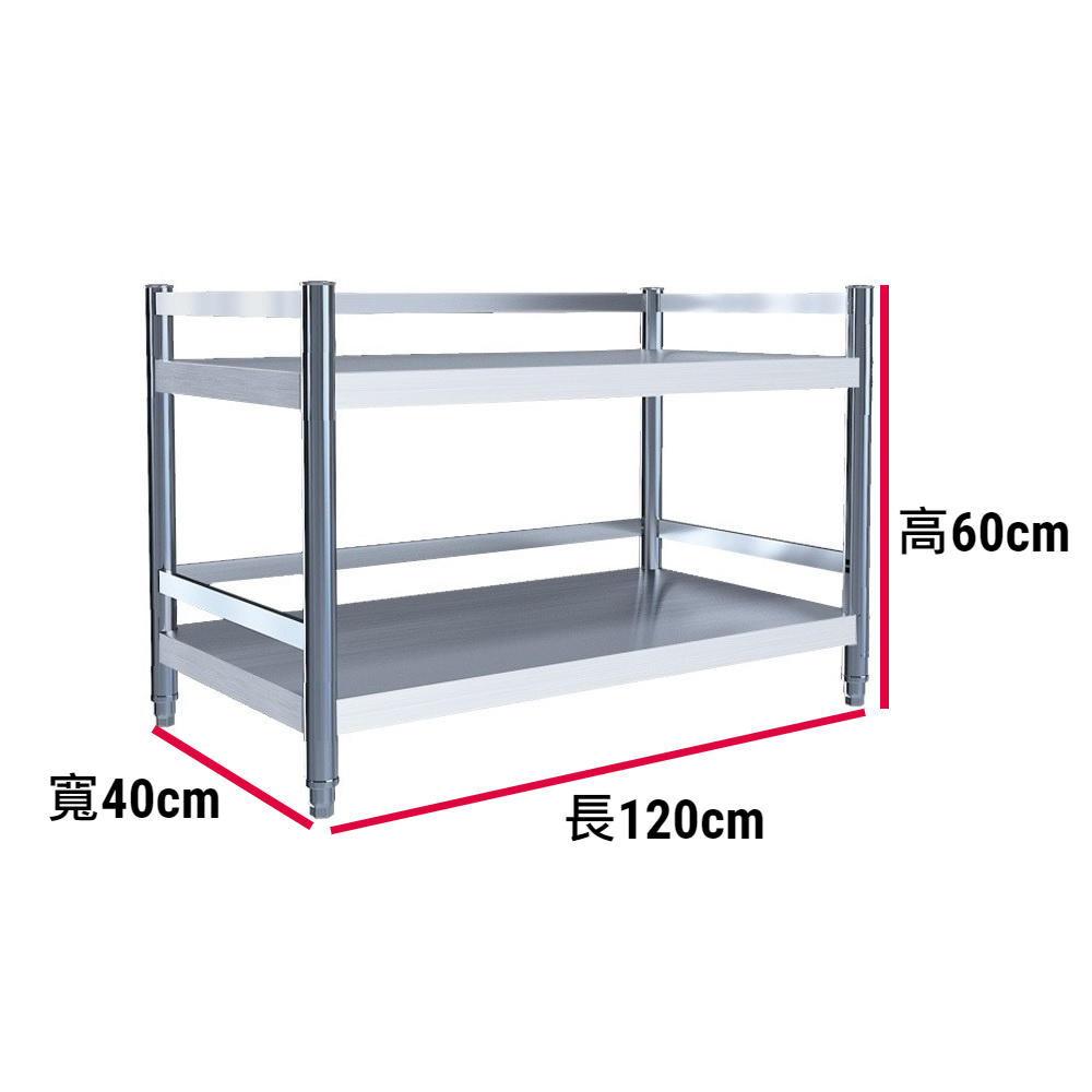 【誠宜居家】120x40x60公分【 特厚款鋼板加粗加厚80%】(三面圍欄-二層不鏽鋼置物架)-加強底部橫梁 收納架 不鏽鋼置物架 不銹鋼置物架 廚房不銹鋼置物架 置物架 家電架 廚房架 架子, , large