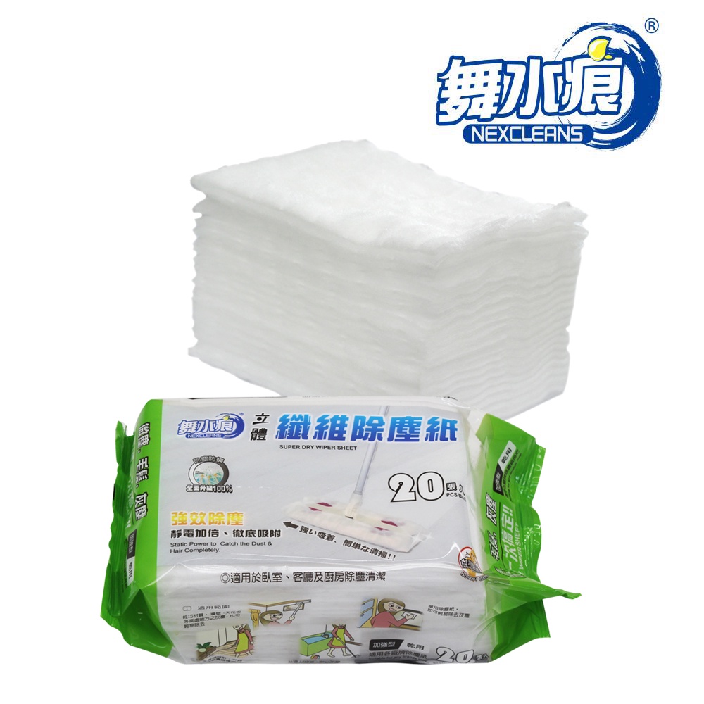 【舞水痕】RT-C3502 立體纖維除塵紙, , large