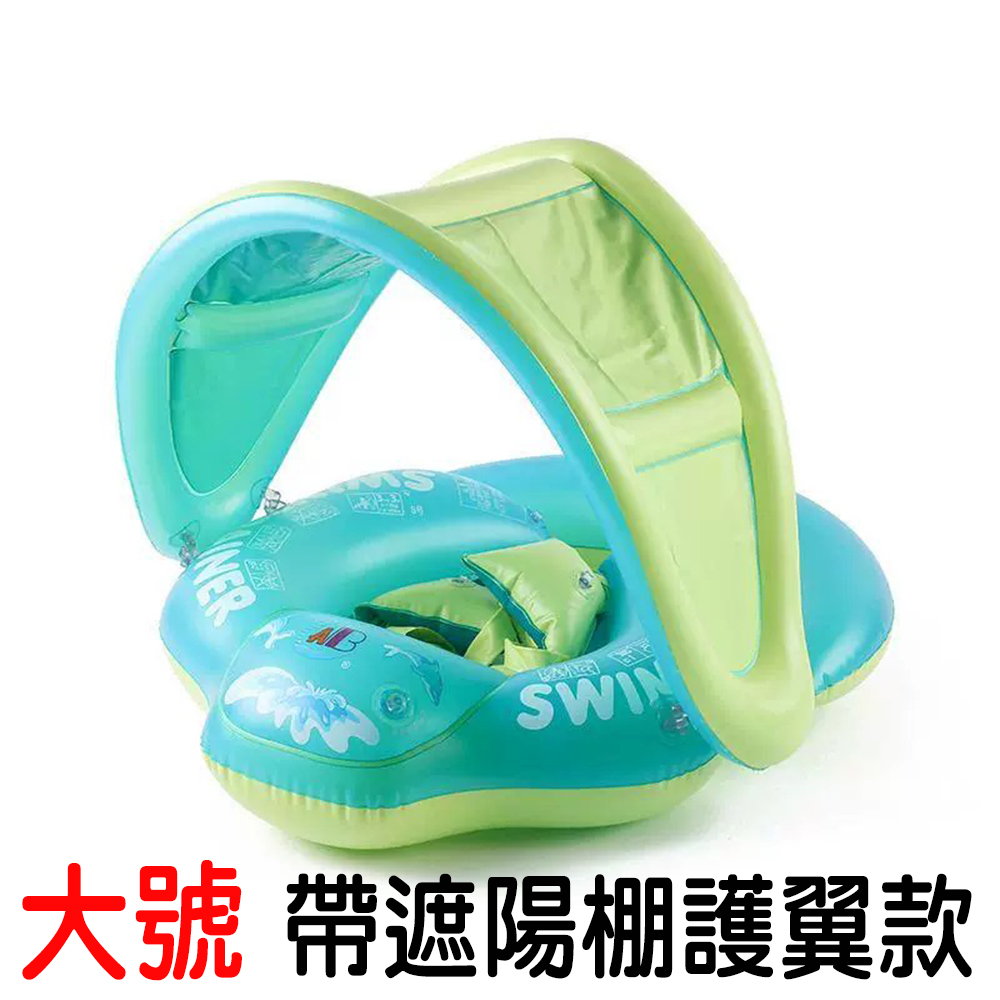 【SV61213】帶遮陽棚護翼款 加高防前傾ABC兒童趴圈 嬰幼兒學泳圈 充氣游泳圈 腰圈 腋下圈 寶寶爬爬圈
