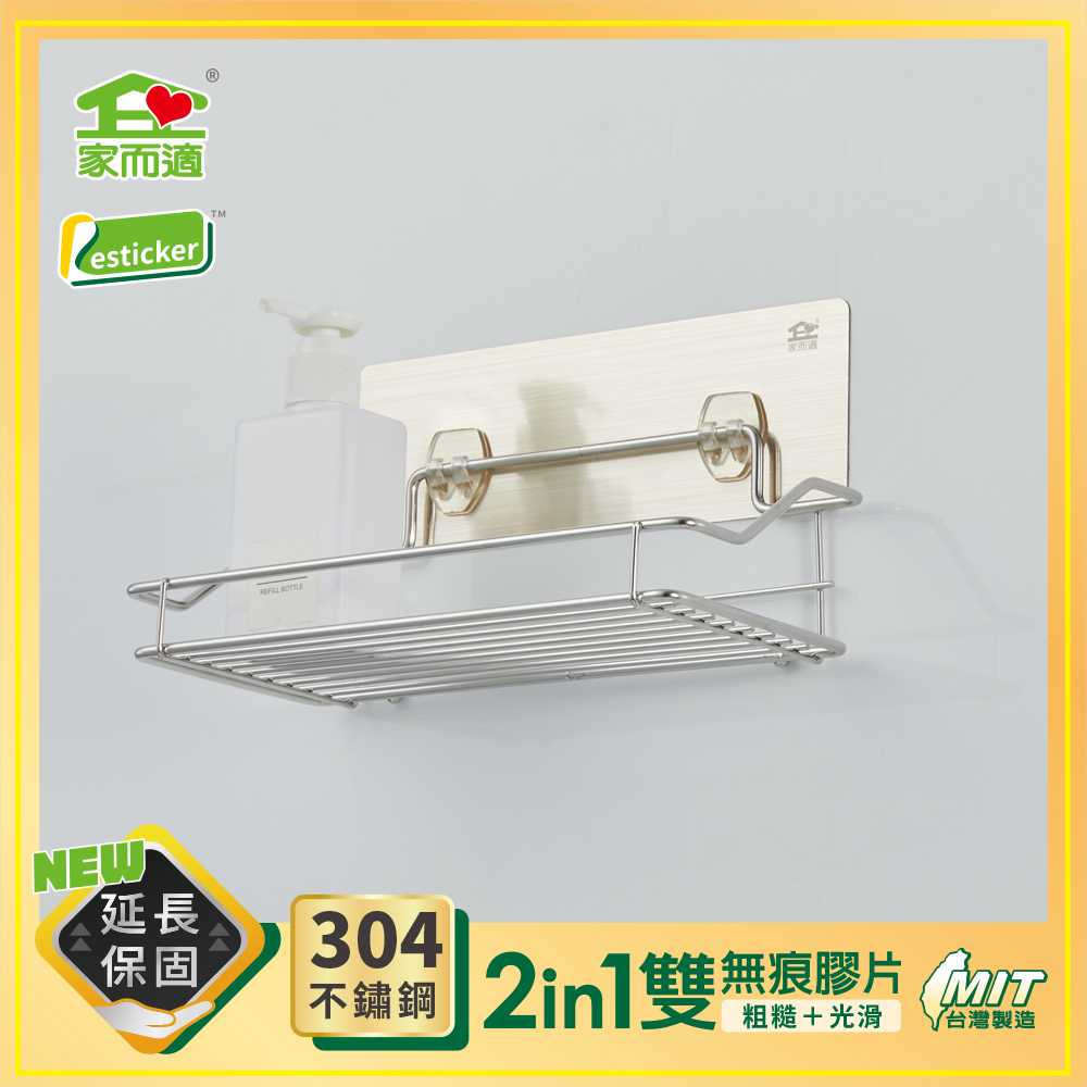 家而適304不鏽鋼廚衛瓶罐置物架, , large