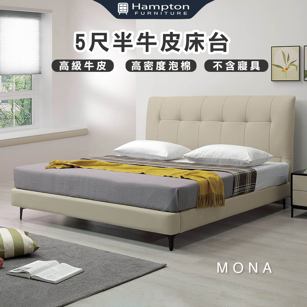 【Hampton 漢汀堡】蒙娜5尺半牛皮床台, , large