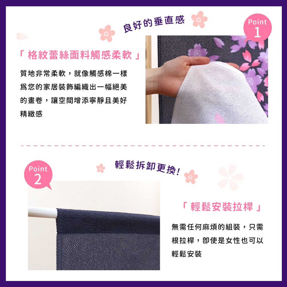 日本製【コスモ】長門簾《月夜櫻花》, , large