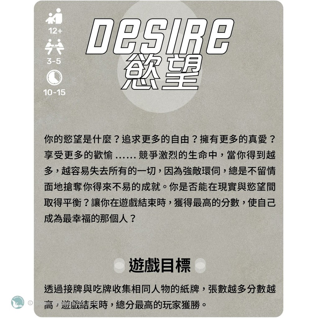 【新天鵝堡桌遊】慾望2.0, , large