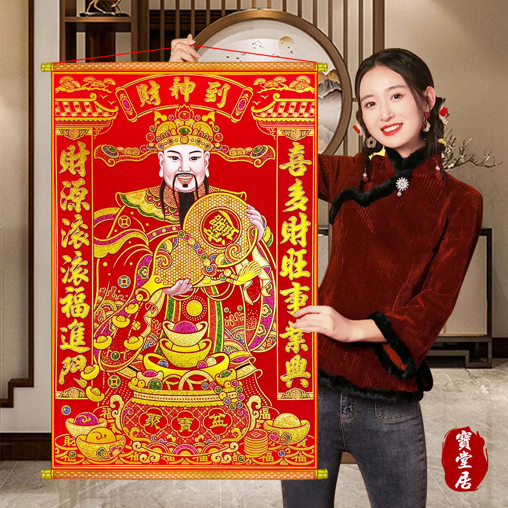 Welcome God of Wealth Hanging Scroll - Wealth Rolling 2 Group #701, , large