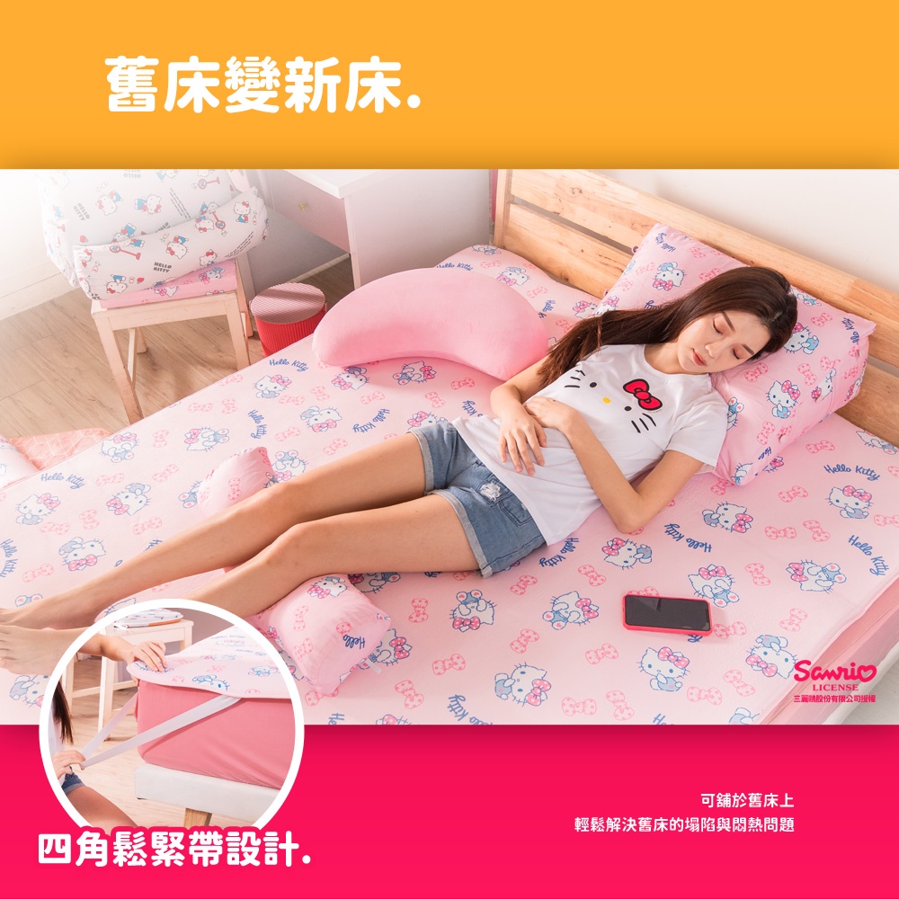【格藍傢飾】Hello kitty授權涼感空氣床墊(2款可選) 涼墊 3D立體透氣 AIRFit氧活力 嬰兒床墊, , large