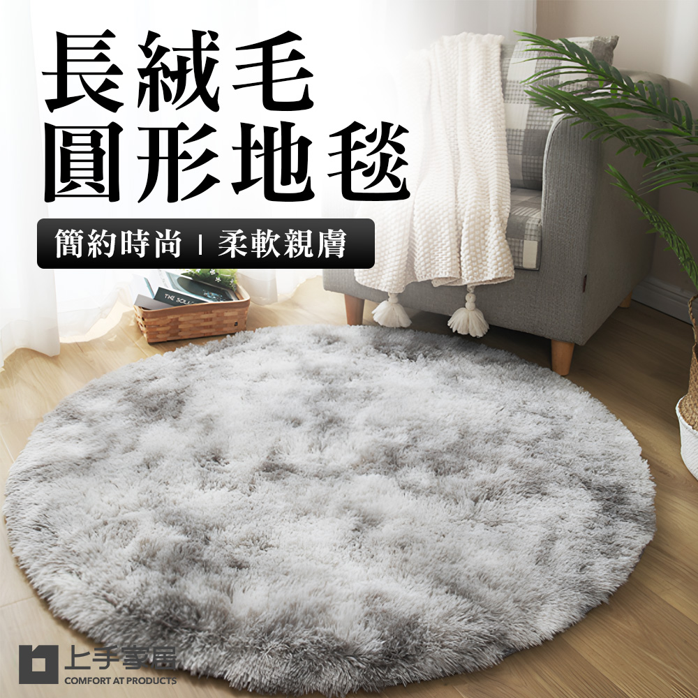 soft-round-rug-80cm