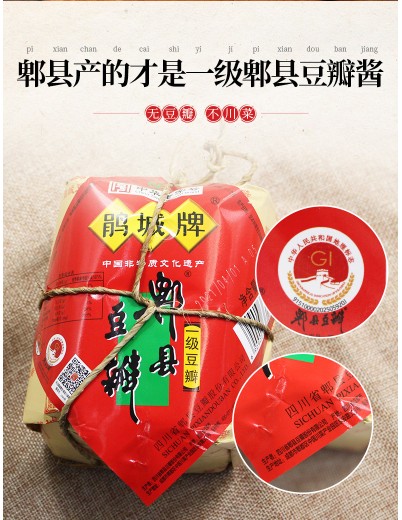 鵑城牌郫縣豆瓣醬 正宗四川黑豆瓣一級一年豆瓣醬1000g（不含肉）, , large
