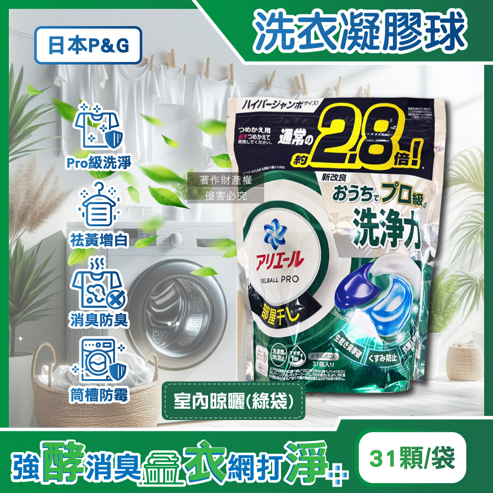 PG Ariel Gelball 31p Green, , large