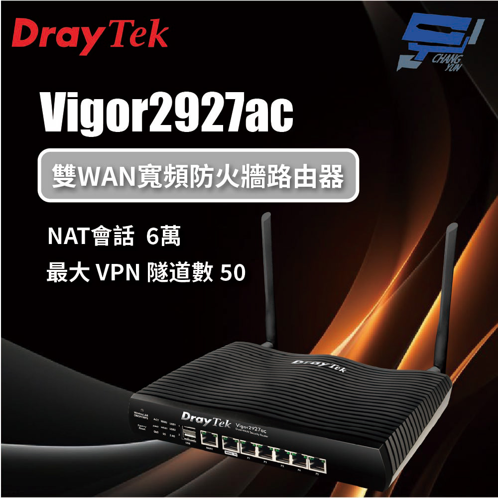 昌運監視器 DrayTek Vigor2927ac 雙WAN寬頻防火牆路由器, , large
