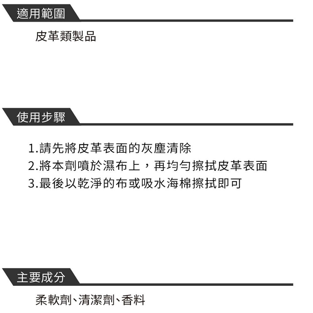 【黑珍珠】黑珍珠 皮革清潔劑+超細纖維巾組合(黑珍珠 皮革清潔劑), , large