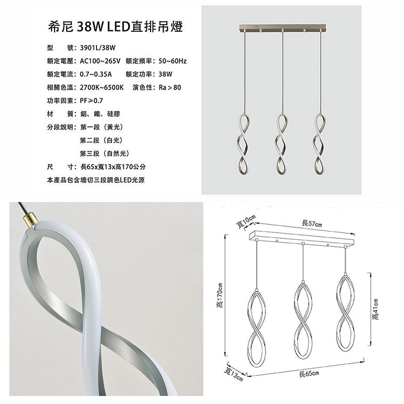 【卡米達】希尼38W三色變光中島吊燈(CA3901L), , large