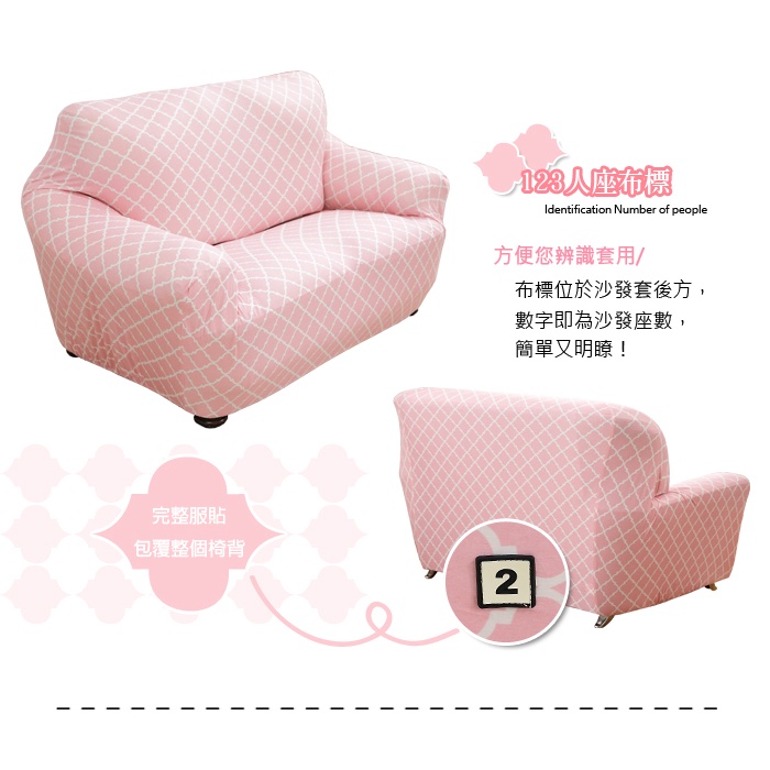 【歐卓拉】粉色空間棉柔彈性沙發套  萬用沙發罩彈性防滑全包, , large