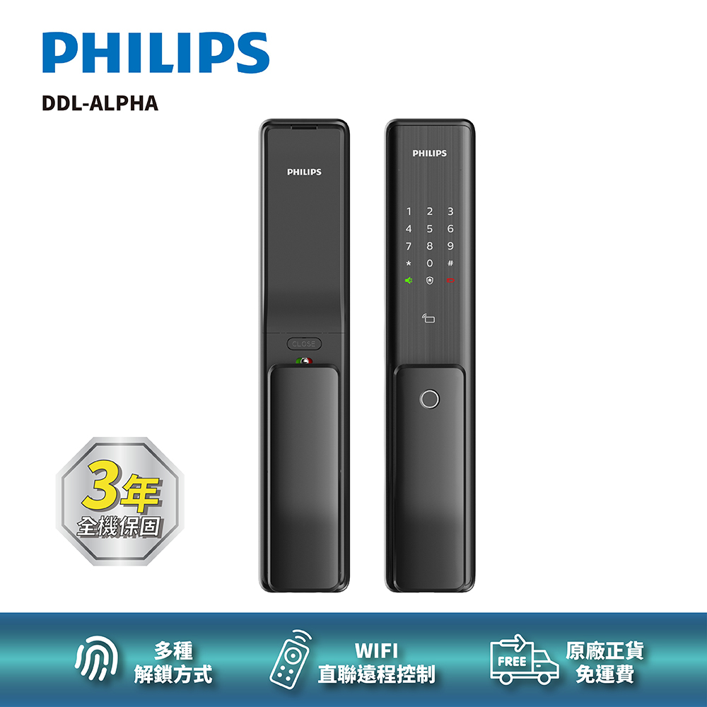 Philips 飛利浦 ALPHA 五合一推拉式智能門鎖/電子鎖 曜石黑(指紋│卡片│密碼│鑰匙│WIFI/含基本安裝), , large