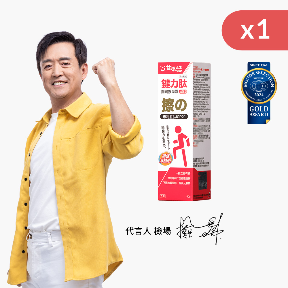 Key Peptide Massage Cream, , large