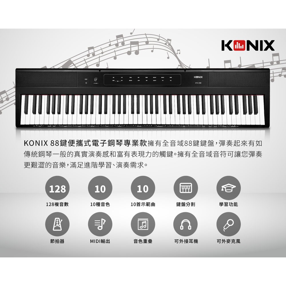 KONIX 88鍵便攜式電子鋼琴S200 專業款電鋼琴, , large