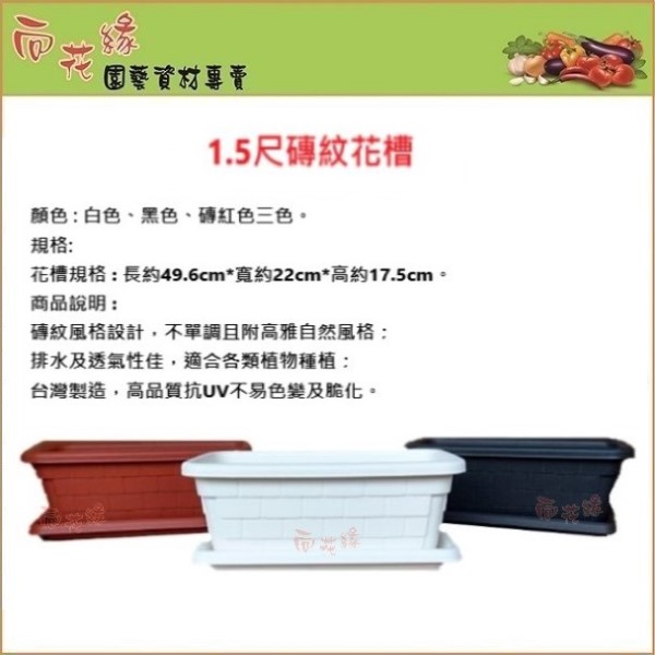 Brick Pattern Planter (Tray Not Included) Black&ndash;1.5 ft, , large