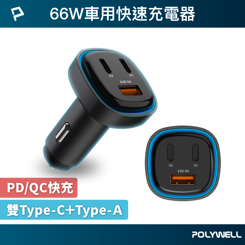 66W Car Fast Charger