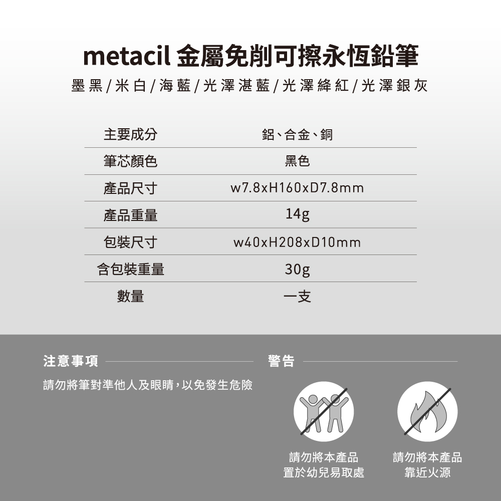 【sun-star】metacil金屬免削可擦永恆鉛筆 免削鉛筆 自動筆 自動鉛筆 永恆筆 寫不完 (日本進口)光藍湛藍, , large