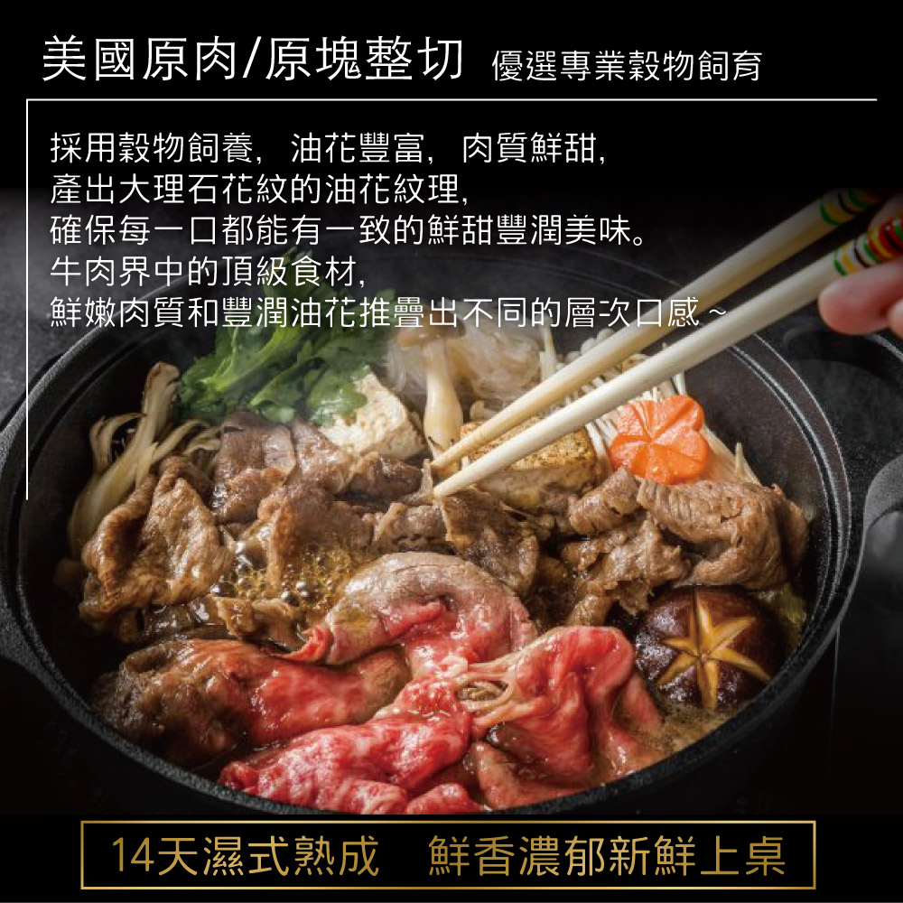 豪鮮牛肉 美國霜降翼板牛肉片1包(200g&plusmn;10%/包)_任選, , large