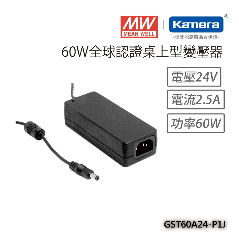 明緯60W全球認證桌上型變壓器(GST60A24-P1J), , large