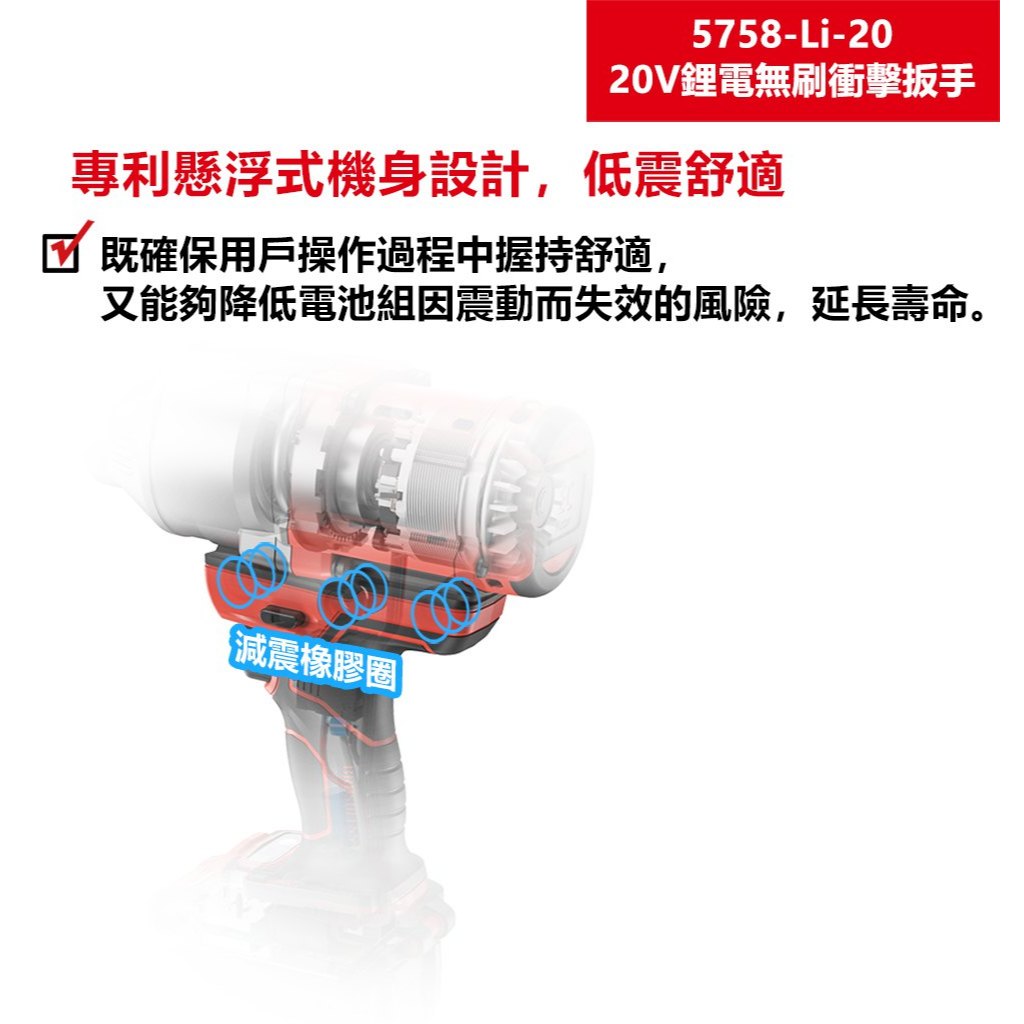 WIN五金 DEVON 大有 5758-Li-20 20V 無碳刷衝擊套筒扳手(3/4") 六分, , large