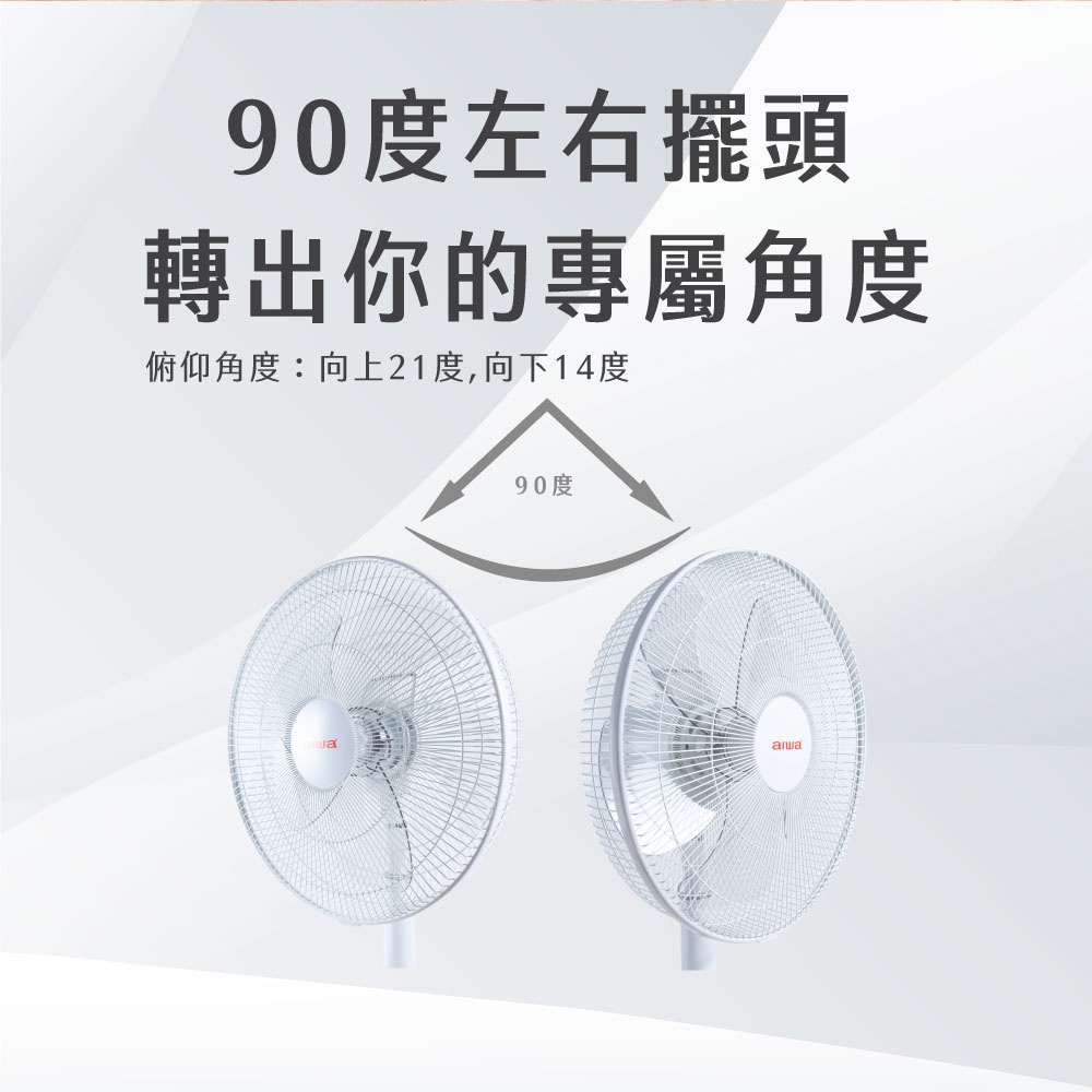 AIWA 愛華 16吋DC微電腦遙控立扇 DF-M1621E, , large