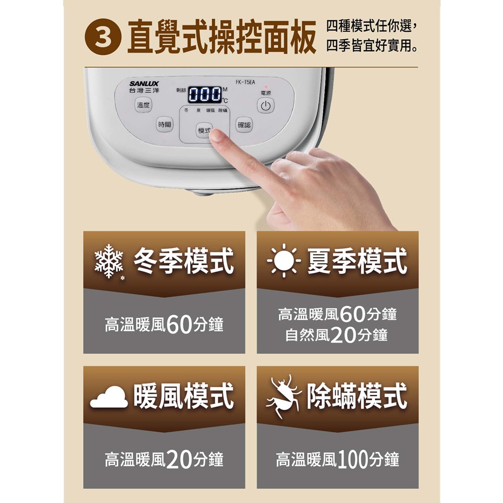 SANLUX DC Drying Machine / Shoe & Blanket Dryer FK-T5EA, , large