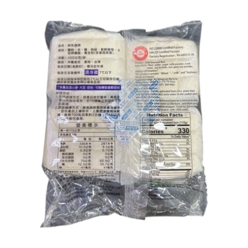 原鄉人鮮乳饅頭 4入, , large