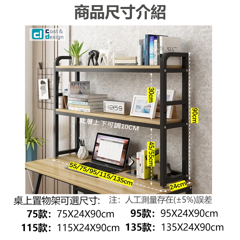 [C&D]桌上置物架115款-質感橡木(白架), , large