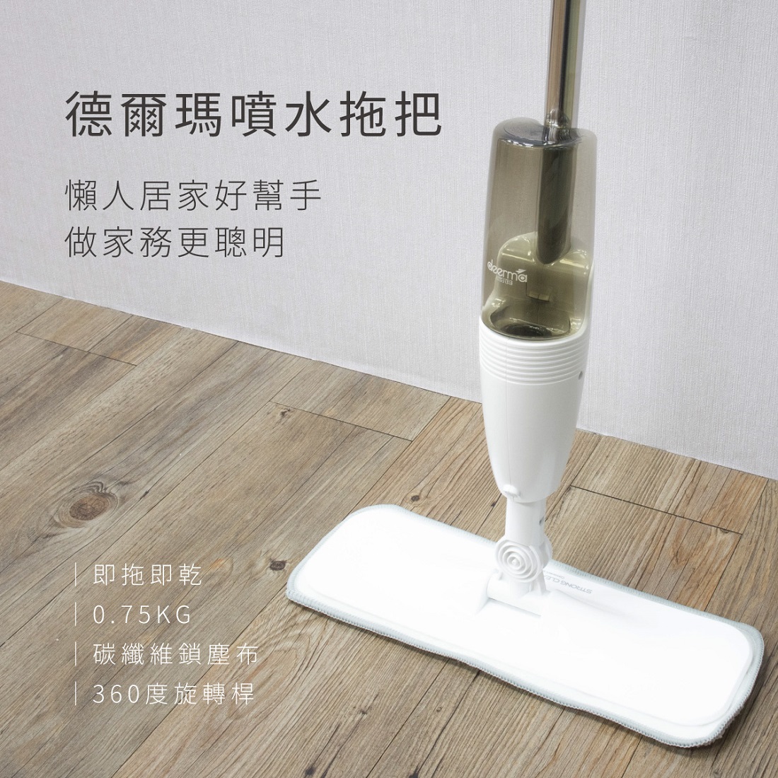 YOUPIN 米家有品德爾瑪噴水拖把, , large