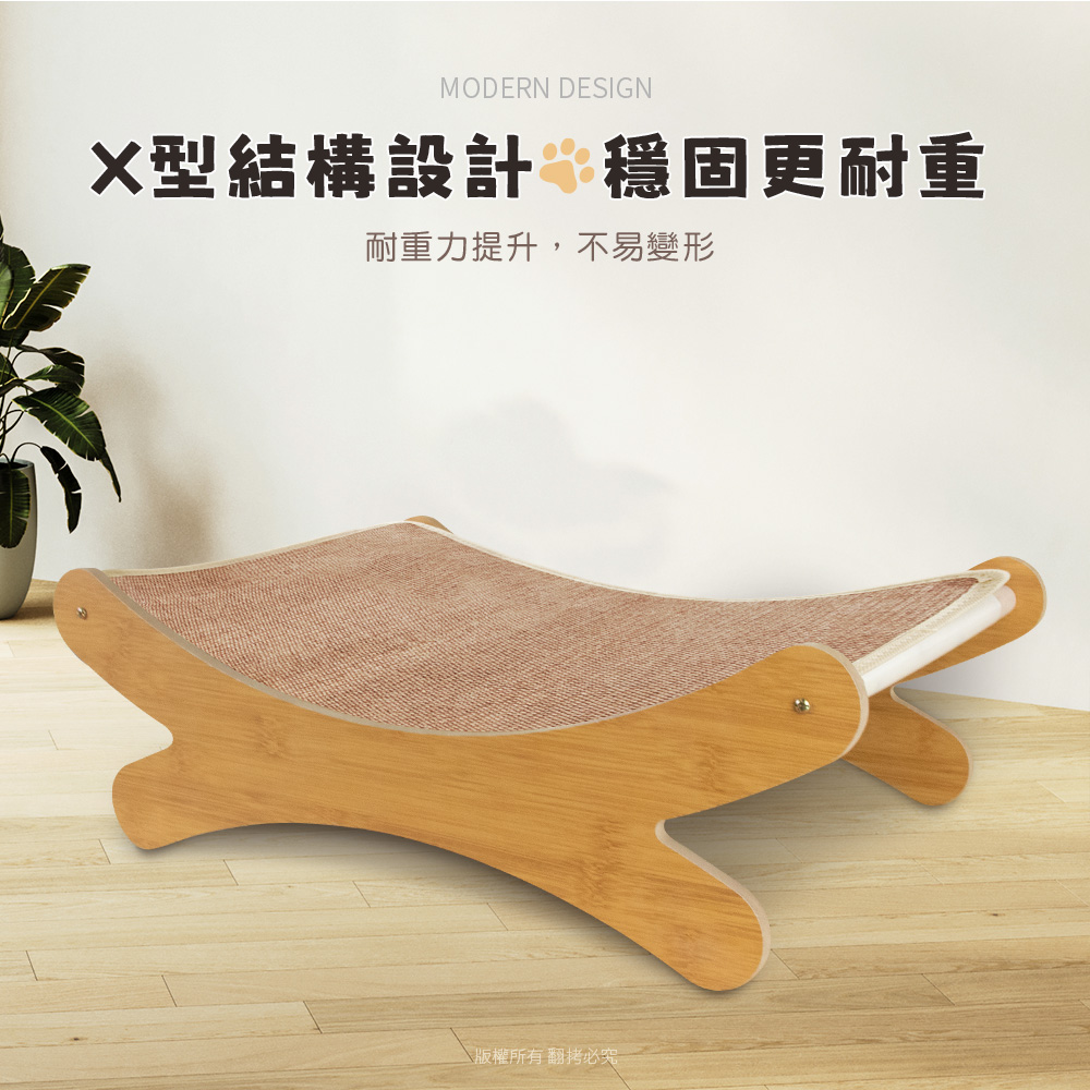 【貓本屋】不掉屑X型 劍麻貓抓板寵物躺椅-OO-P-SB25, , large