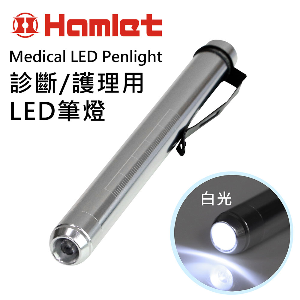 [Hamlet] Medical LED Penlight H072-W