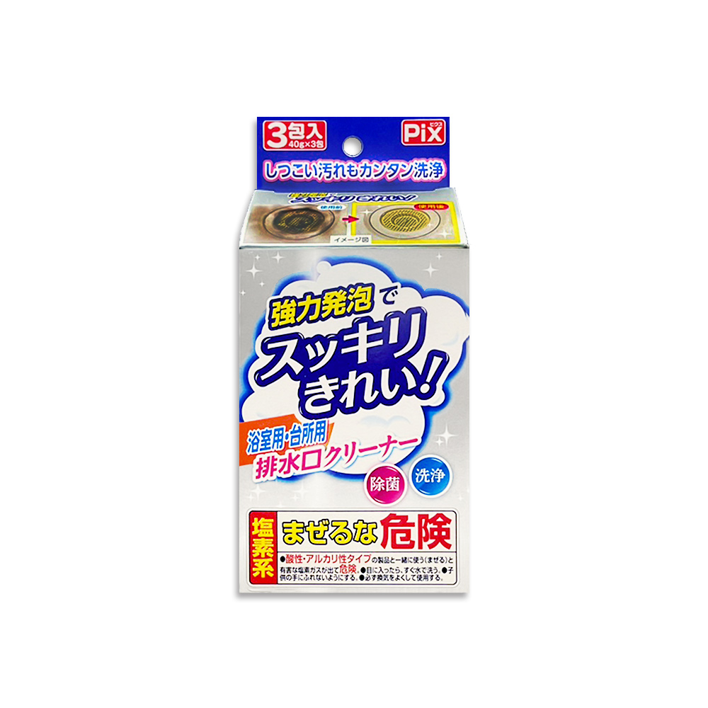 [日日好物]日本獅子化工-PIX免刷洗強力發泡廚房浴室排水口濾網清潔粉40gx3包/盒(管道清潔劑,水孔泡沫洗淨粉,除黑霉水垢髒污,水槽流理臺淋浴間地漏清潔), , large
