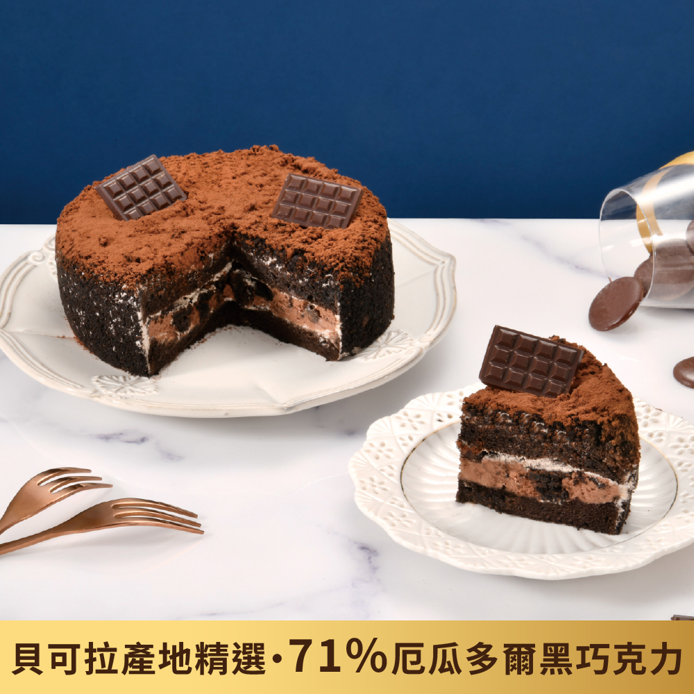 【Yannick 】Ecuador Dark Chocolate Cookie Cake, , large