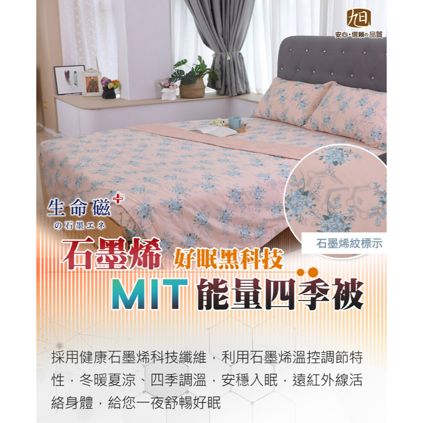 【日本旭川】 生命磁 MIT 醫護級 石墨烯 親膚導熱能量毯-花蔓款, , large