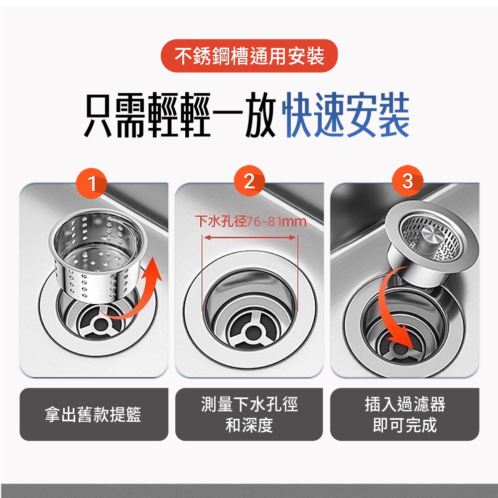 【APEX】不銹鋼廚房水槽過濾彈跳芯 304不銹鋼濾籃, , large