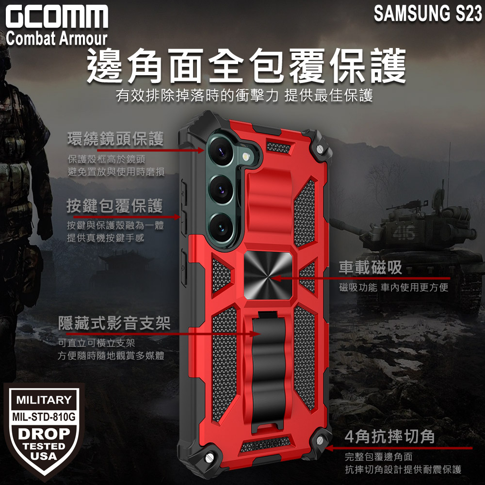 GCOMM 三星 S23 軍規戰鬥盔甲保護殼 Combat Armour, , large