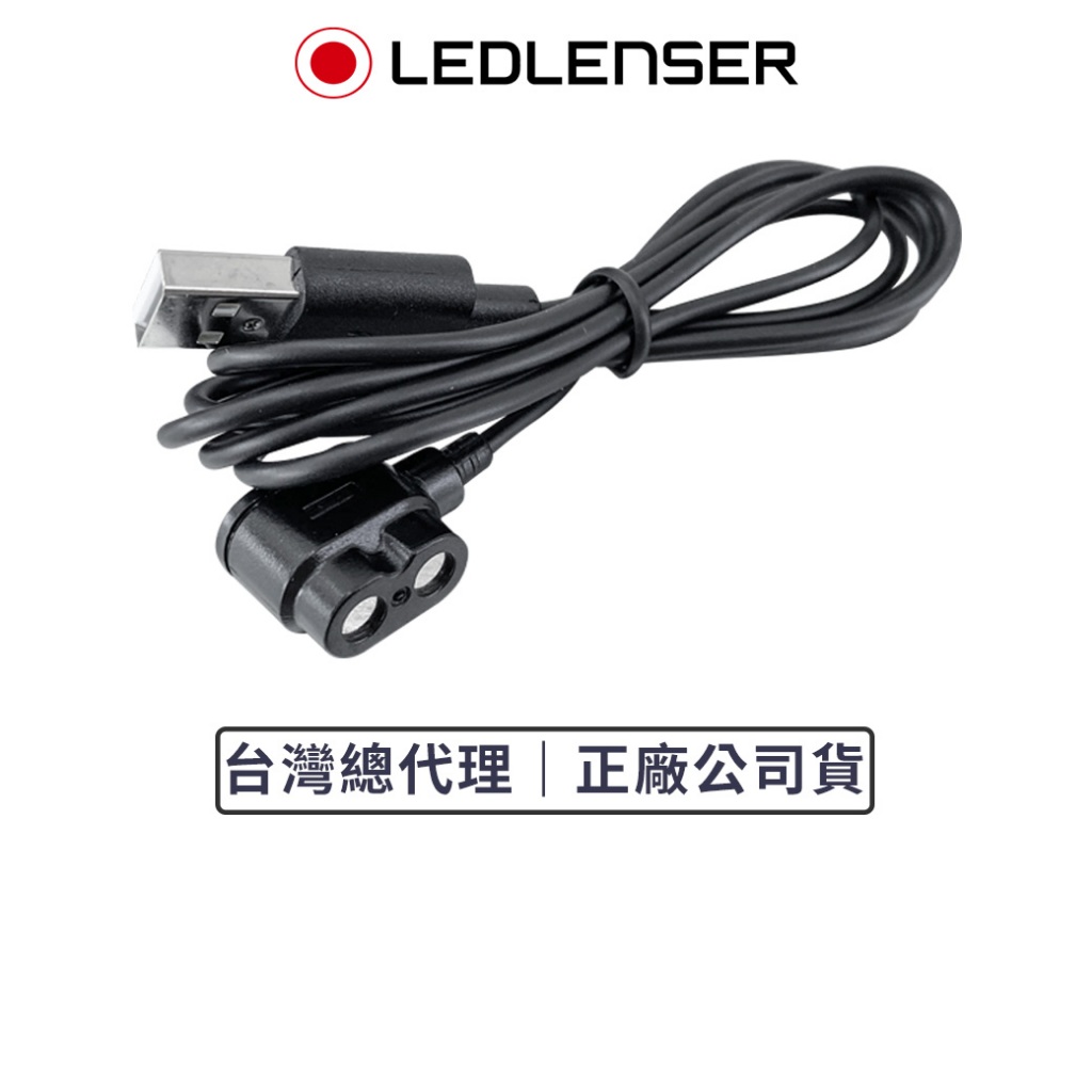 【德國Ledlenser】原廠磁吸充電線
