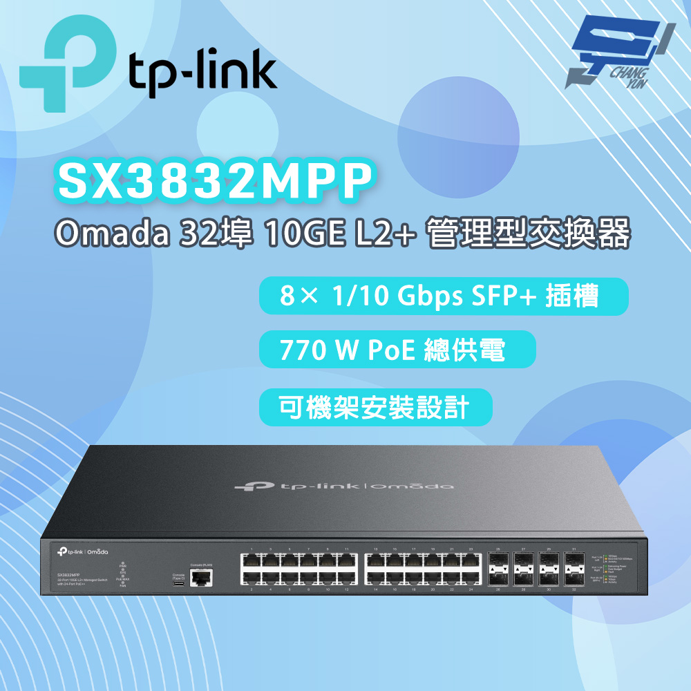 TP-LINK 昌運監視器 SX3832MPP Omada 32埠 10GE L2+ 管理型交換器, , large