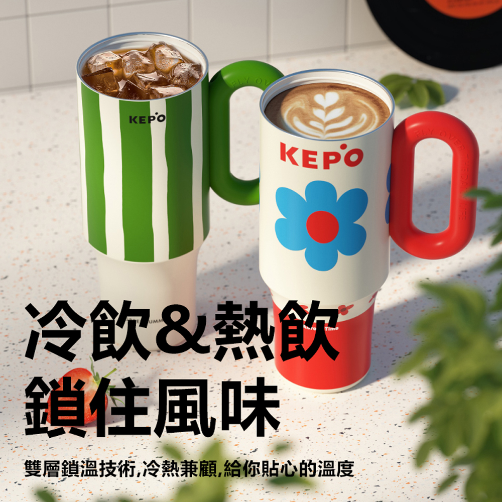 KEPO LQ 1200ml KC007巨無霸吸管花園冰霸杯內膽陶瓷塗層 綠蔓, , large
