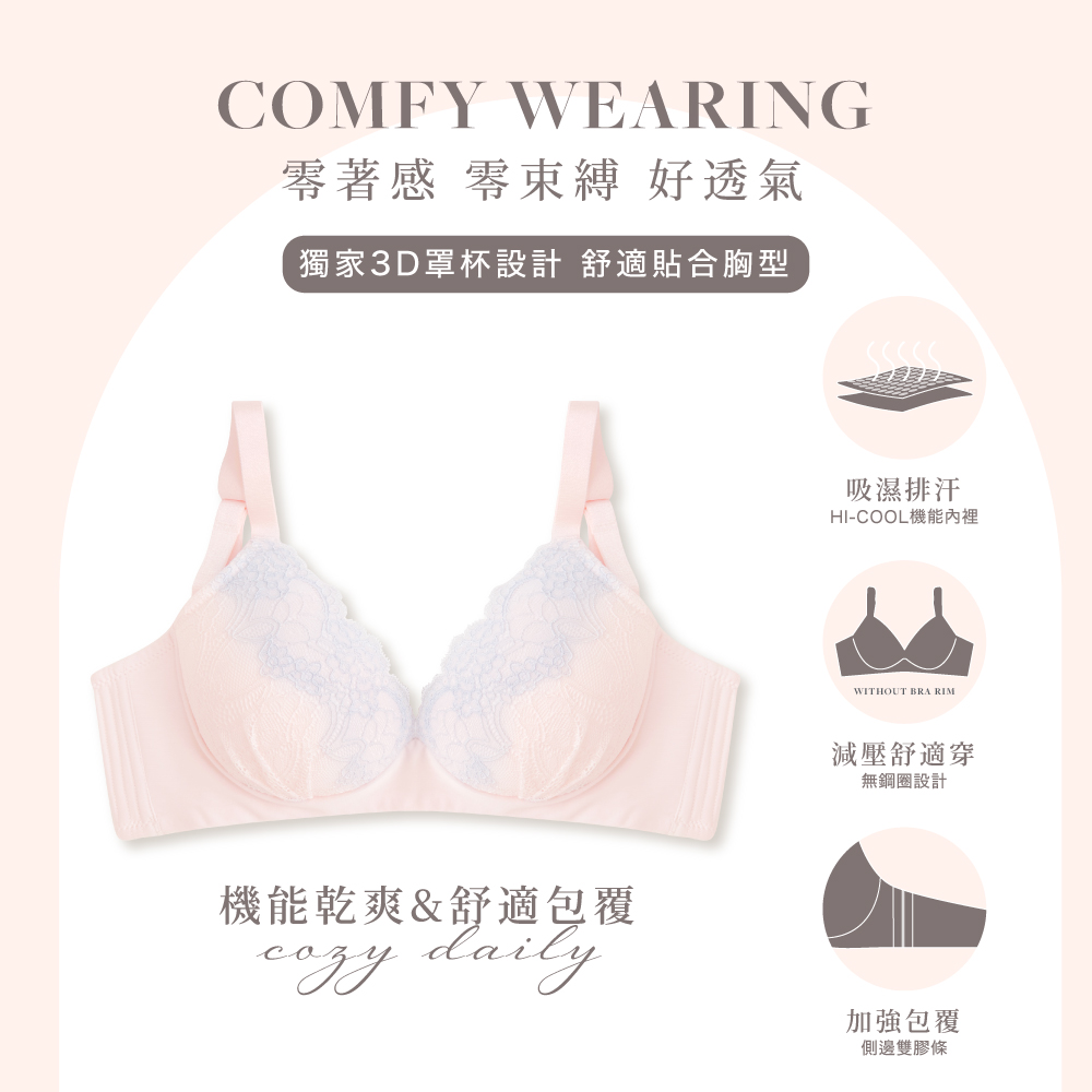 【可蘭霓Clany】台灣製立體美型2.0無鋼圈吸濕排汗 S-Q/2XL 旅行內衣 柑橘粉 6976-31, , large