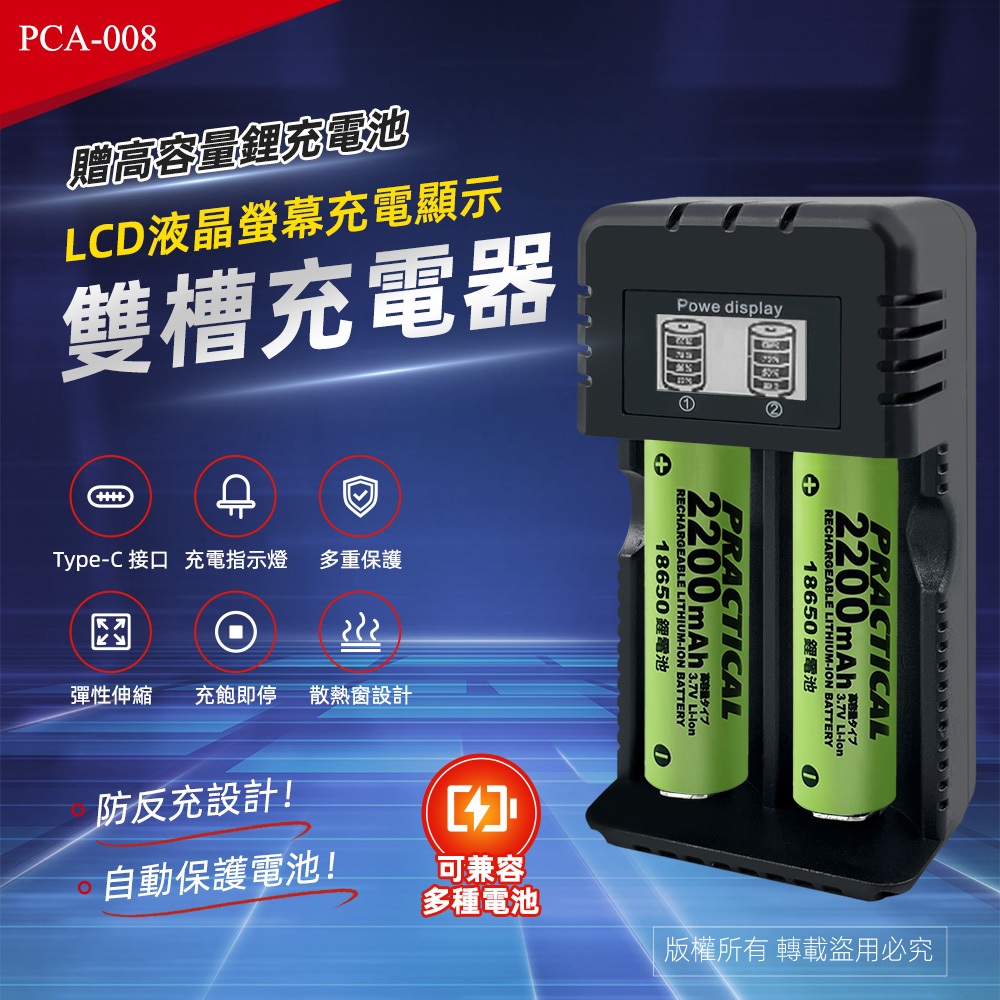 PRACTICAL PCA-008 LCD Screen Dual Slot Lithium Battery Charging Set with Battery LCD Marquee Display Overcharge/Overheat/Short Circuit Protection Suitable for a variety of lithium batteries, , large